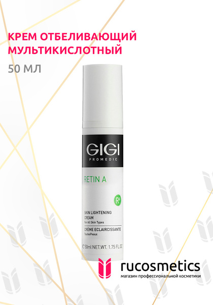 GIGI / RETIN A Skin Lightening cream / Крем отбеливающий ...