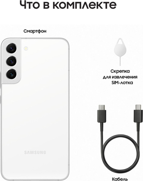 Смартфон Samsung Galaxy S22+ 5G - купить по выгодной цене в интернет ...