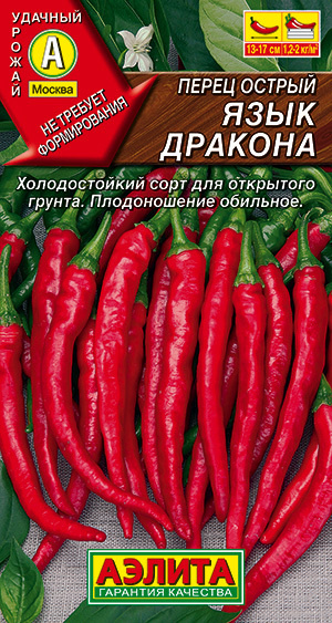 Перец острый, Перец Аэлита 1 - купить по выгодным ценам в интернет ...