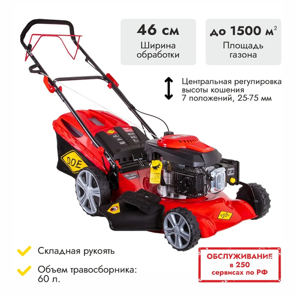Газонокосилка бензиновая самоходная DDE LM 46-60 D (246-647) купить на ...