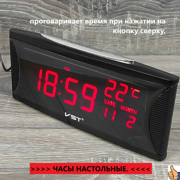 Часы говорящие с будильником, календарем и термометром (красный) купить ...
