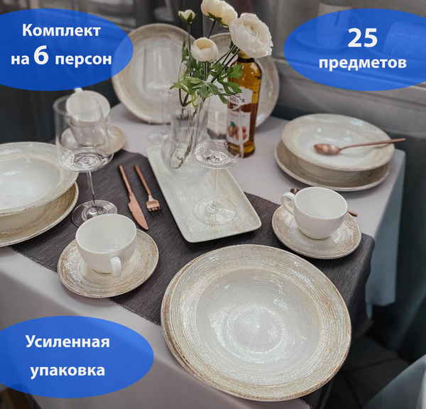 Bonna Набор столовой посуды из 25 предм., количество персон: 6 - купить ...
