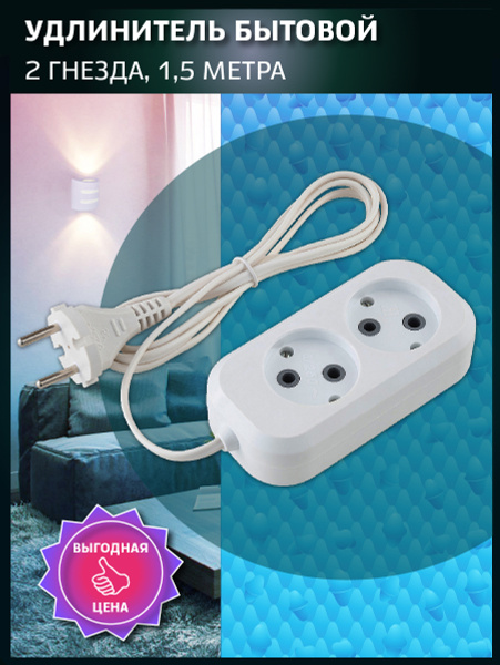 Разветвитель электрический Duwi - купить по выгодной цене в интернет ...