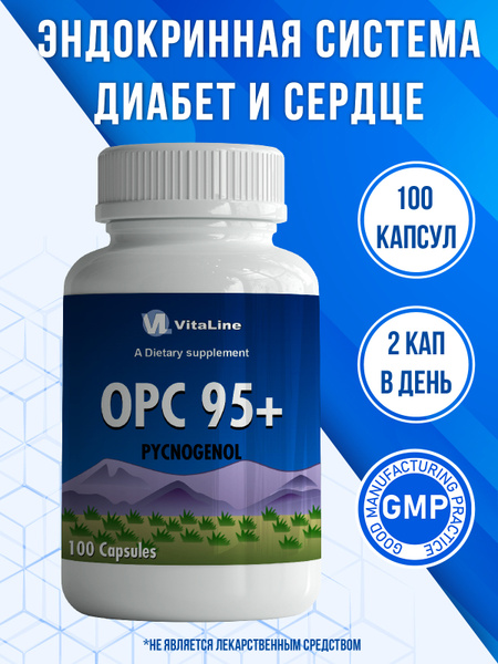 Vitaline, ОРС 95+ ПИКНОГЕНОЛ (OPC 95+ PYCNOGENOL) - купить с доставкой ...