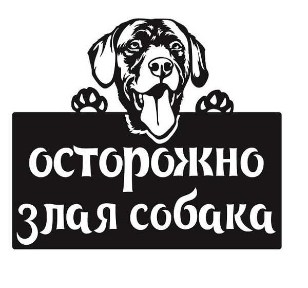 Щит осторожно дети. Осторожно в комментах. Осторожно играет. Осторожно играет. Осторожно играет.