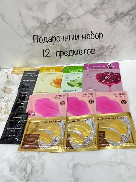 Подарочный набор для женщин 12 в 1/ Бьюти бокс/ Набор масок и патчей ...