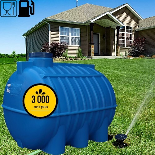 Бочка 3000 литров (3м3) синяя для воды горизонтальная/ емкость .