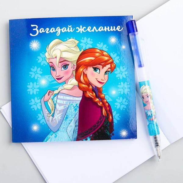 Блокнот с ручкой, Холодное сердце - купить с доставкой по выгодным ...