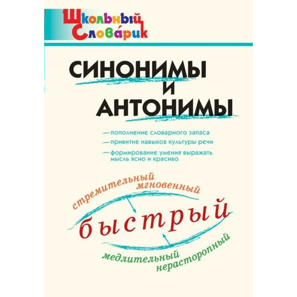 Дизайн синонимы и ассоциации