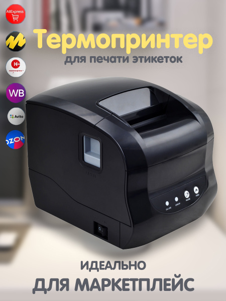 Принтер для наклеек/этикеток Xprinter XP-365B, Монохромный печать ...