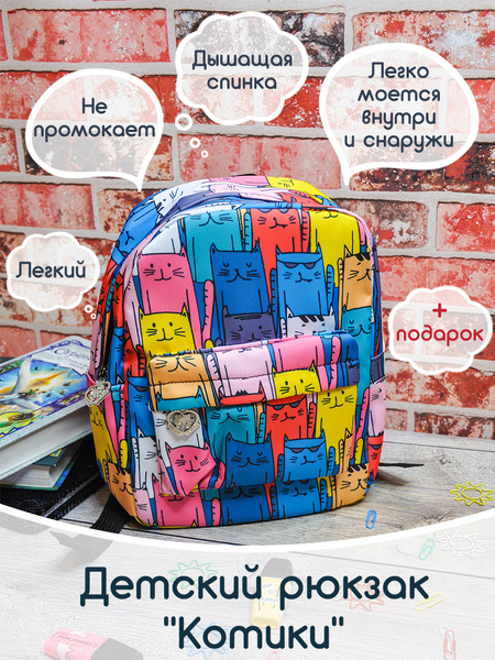 Рюкзак детский дошкольный для детского сада для бассейна для мальчика ...