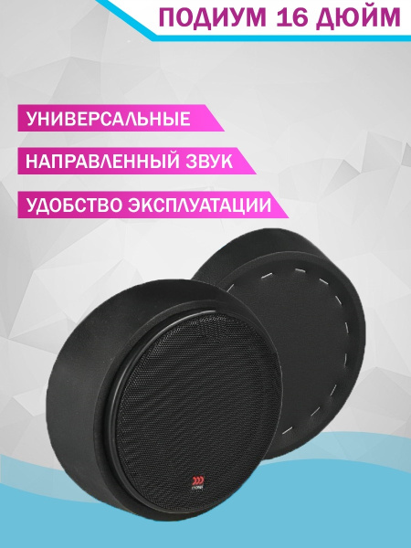 Doktormobil Шумоподавитель для автоакустики - купить с доставкой по ...