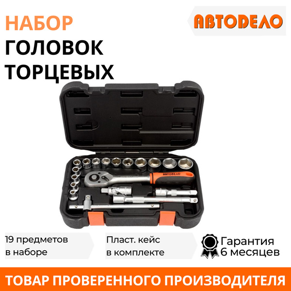 Головка торцевая 22 мм (1/2") (АвтоDело)
