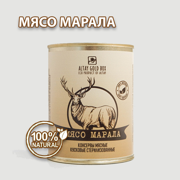 Мясо Марала 370гр./ деликатес/ дикое мясо/ диетическое мясо ...