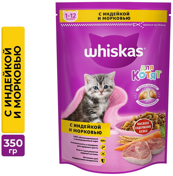 Корм сухой для кошек Whiskas, 350 г / Вискас, с курицей и индейкой, 350 ...