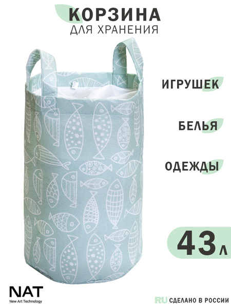 Мешок для игрушек NAT высокая с ручками детская-, 33х33х50 см - купить ...