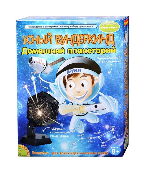 Французские опыты "Домашний планетарий" - купить с доставкой по ...
