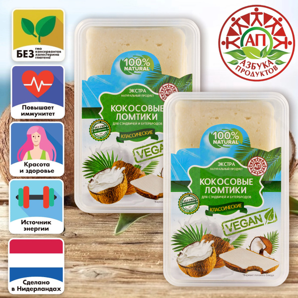 Кокосовые ломтики АЗБУКА ПРОДУКТОВ классические (веганский сыр) 180г ...