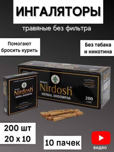 Сигареты Нирдош Купить В Нижнем Новгороде