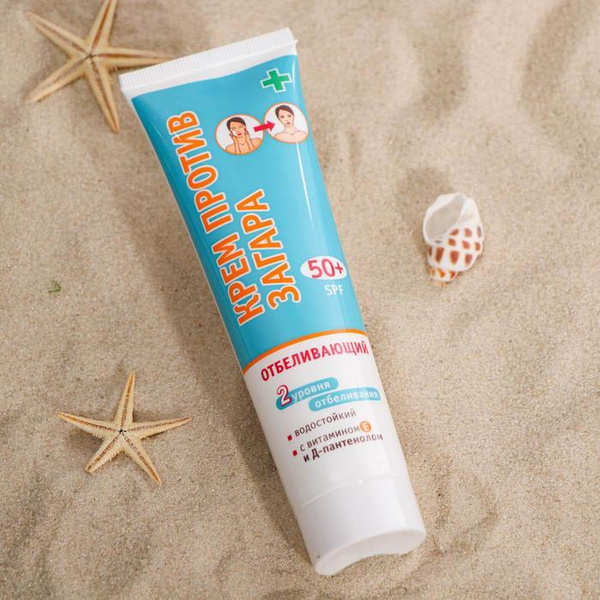 Лучшие Традиции Крем "ПРОТИВ ЗАГАРА" SPF-50+ Отбеливающий. 2 уровня ...