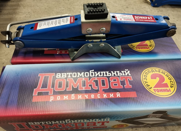 Домкрат ромбический (2,0т) (Сервис-Штамп)