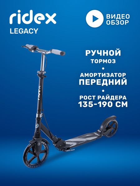 Самокат Городской Ridex Sigma, - купить по выгодной цене в интернет ...