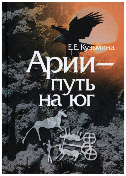 ария путь. группа ария воля и разум. кипелов 2022. группа ария воля и разум. ария химера обложка.
