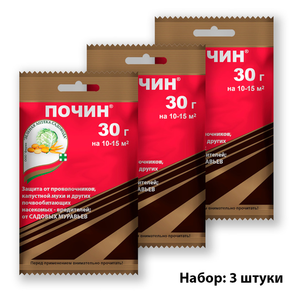 Средство против проволочника / препарат от вредителей / Зеленая аптека ...