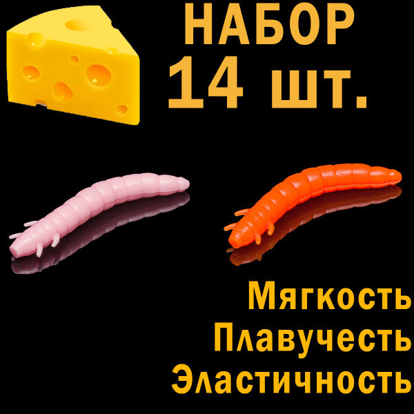 Мягкие приманки SOOREX PRO King Worm 55мм Сыр 14 шт Ароматизированные ...