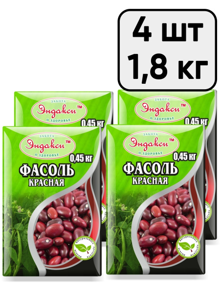 Фасоль красная Эндакси, 450 г - 4 шт - купить с доставкой по выгодным ...