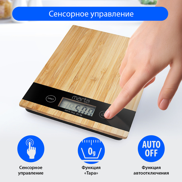 Весы кухонные сенсор MARTA MT-1639 10 кг встроенный термометр, бамбук ...