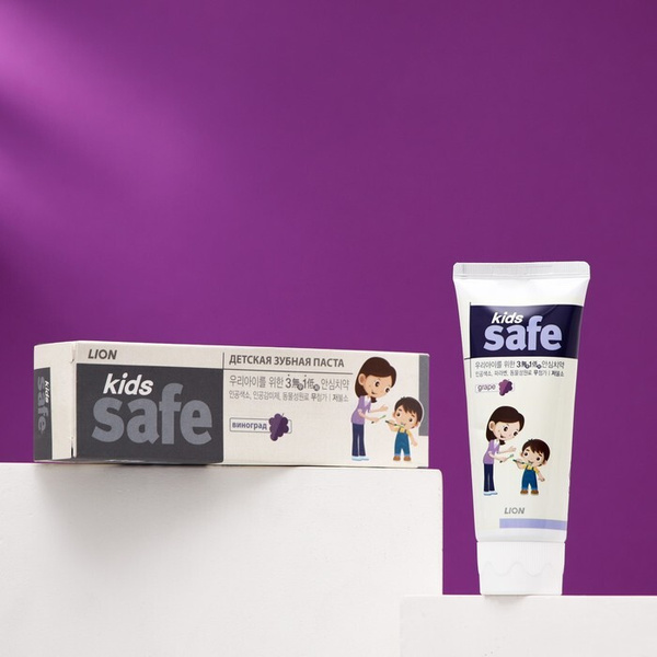 Зубная паста детская Kids safe, виноград, 90 г - купить с доставкой по ...