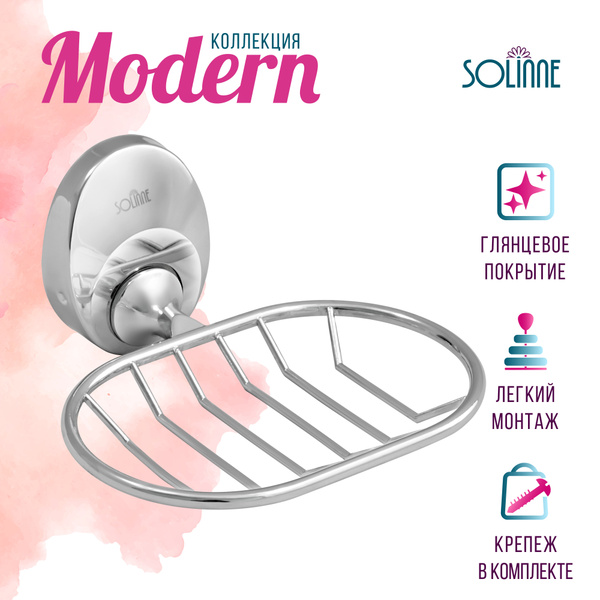 Мыльница Solinne - купить по выгодным ценам в интернет-магазине OZON ...