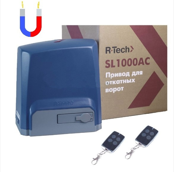 R-Tech SL1000AC.M привод откатных ворот (С МАГНИТНЫМИ КОНЦЕВИКАМИ ...