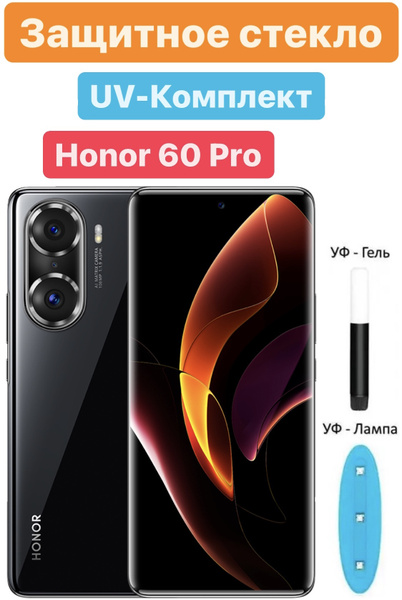 Защитное 3D стекло с закругленными изогнутыми краями для Honor 60 Pro ...