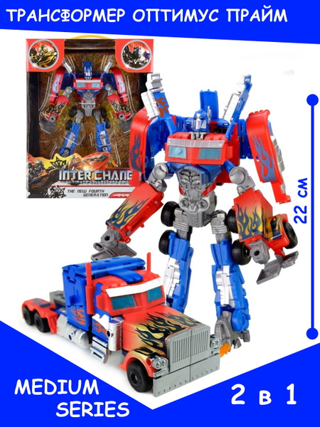 Большой робот трансформер Оптимус Прайм (Optimus Prime) 24 см, автобот ...