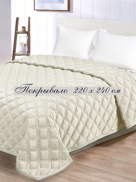 Покрывало Romance XHVS2224 220x 240 см - купить по выгодным ценам в ...