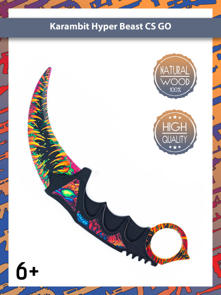 Деревянный нож Керамбит Скоростной Зверь КС ГО / Karambit Hyper Beast ...