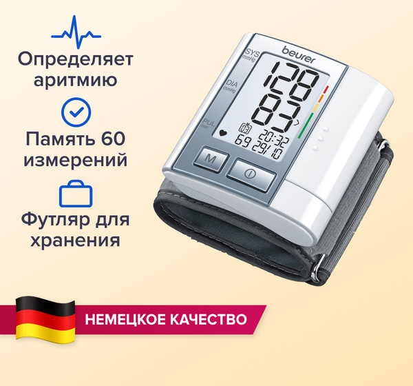 Beurer BC 40 / Тонометр автоматический / Аппарат для измерения давления ...