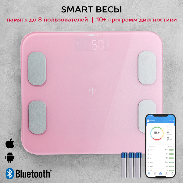 Напольные весы Scarlett Умные диагностические с функцией Bluetooth_SC ...