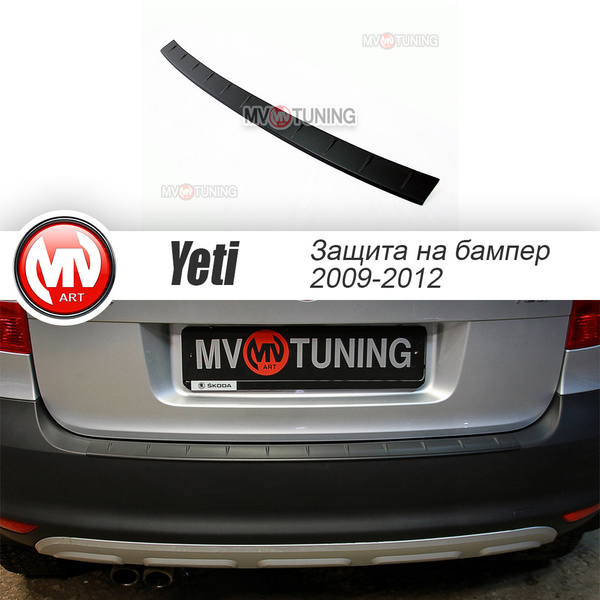 Защитная Накладка для Бампера для Skoda Yeti (2009-2012) Текстурный ...