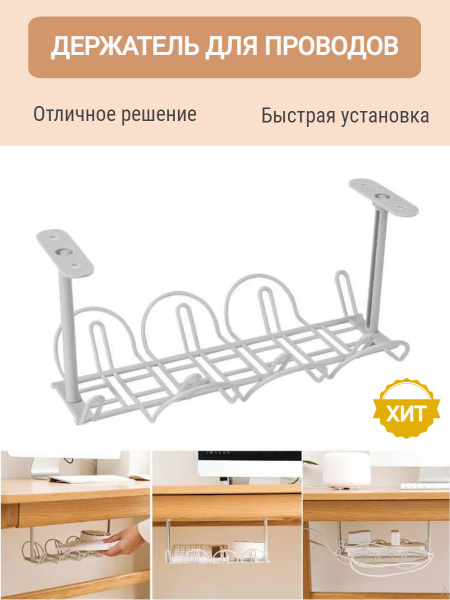 Держатель для проводов и сетевого фильтра, серый - купить с доставкой ...