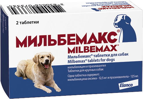 Мильбемакс для собак Озон