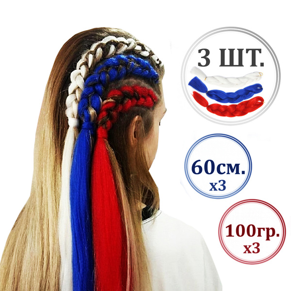 Набор Канекалон 3 штуки цвета триколор, искусственные волосы для кос ...