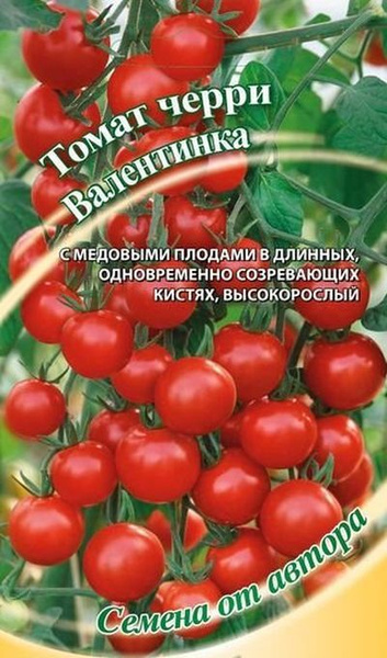Томаты For Home And Family томат Валентина_оранжевый - купить по выгодным ценам 