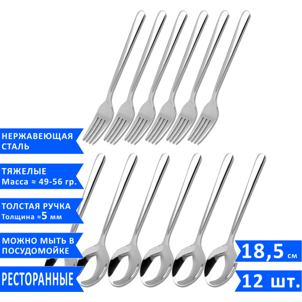 Набор столовых приборов VELERCART Davinci (6 десертных ложек, и 6 ...
