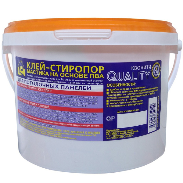 Клей мастика стиропор 4 кг Quality - купить с доставкой по выгодным ...