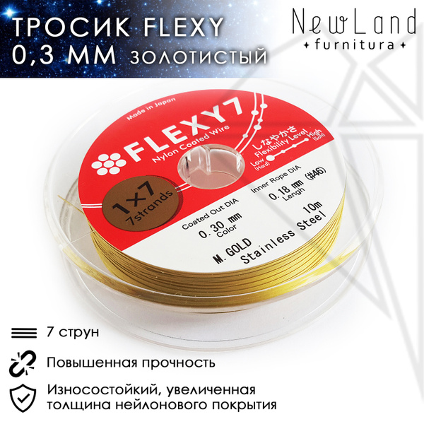 Тросик FLEXY 0,3 мм золотистого цвета 7 струн японский ланка струна ...