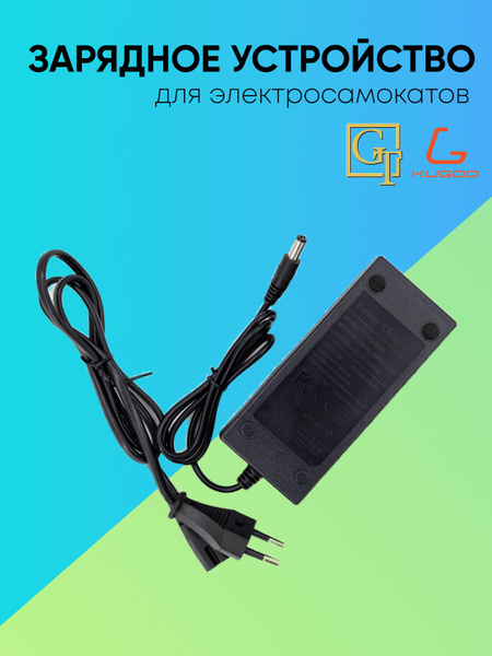 Электросамокат зарядка для электросамоката_черный - купить по выгодной ...