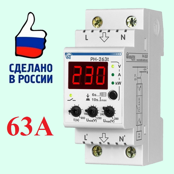 Реле напряжения новатек электро рн